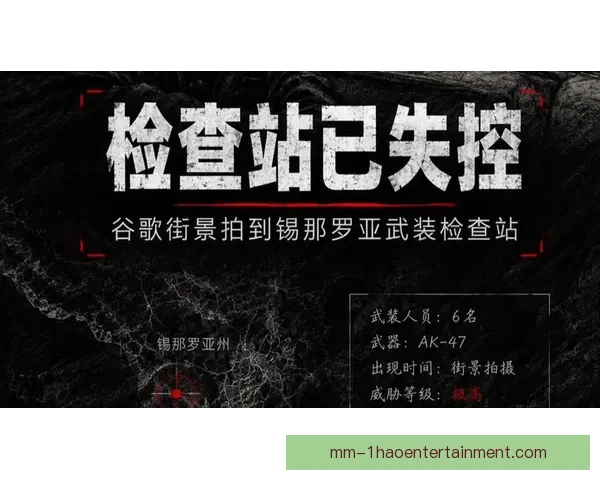 2026世界杯墨西哥赛区因局势波动 FIFA派遣特别安保评估小组加强安全保障